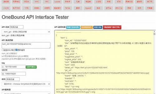 淘宝api 源码_淘宝巨好用asp源码模板